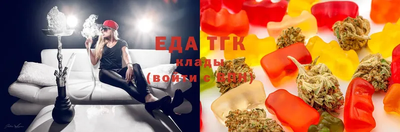 Еда ТГК марихуана  Кубинка 